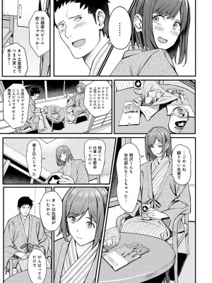 [アシズキ] とりあえず、ヤッてみよ。 [DL版]_216