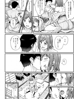 [アシズキ] とりあえず、ヤッてみよ。 [DL版]_223