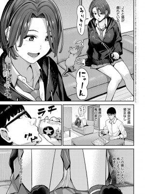 [アシズキ] とりあえず、ヤッてみよ。 [DL版]_042