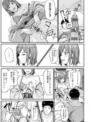 [アシズキ] とりあえず、ヤッてみよ。 [DL版]_222