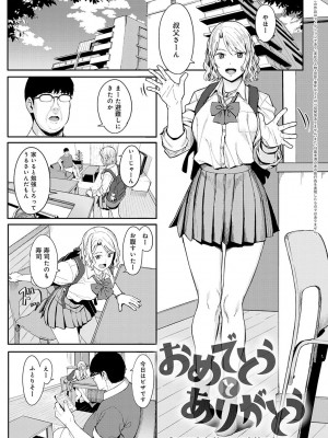 [アシズキ] とりあえず、ヤッてみよ。 [DL版]_118