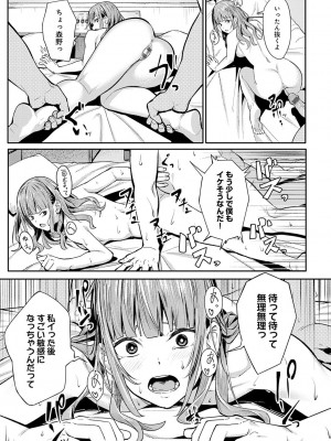 [アシズキ] とりあえず、ヤッてみよ。 [DL版]_172