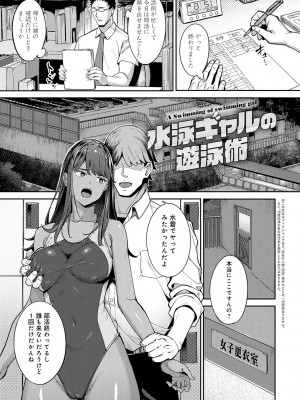 [アシズキ] とりあえず、ヤッてみよ。 [DL版]_084