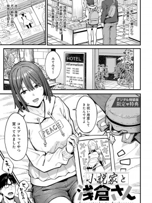 [アシズキ] とりあえず、ヤッてみよ。 [DL版]_242
