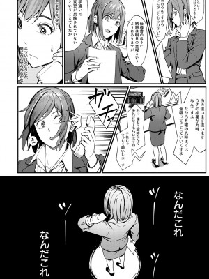 [アシズキ] とりあえず、ヤッてみよ。 [DL版]_207