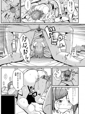 [アシズキ] とりあえず、ヤッてみよ。 [DL版]_226