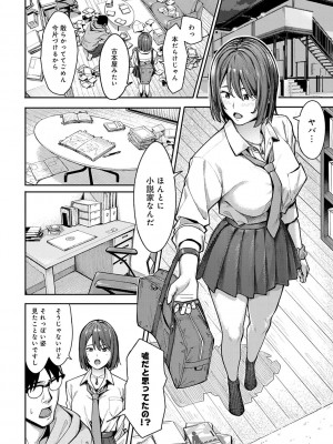[アシズキ] とりあえず、ヤッてみよ。 [DL版]_009