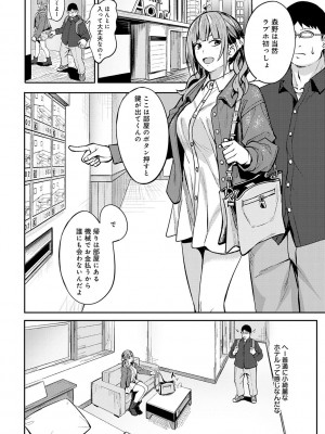 [アシズキ] とりあえず、ヤッてみよ。 [DL版]_161