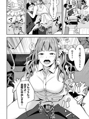 [アシズキ] とりあえず、ヤッてみよ。 [DL版]_165
