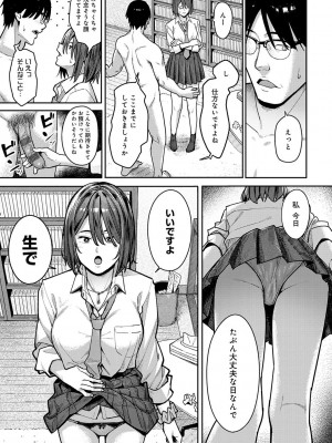 [アシズキ] とりあえず、ヤッてみよ。 [DL版]_020