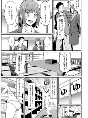 [アシズキ] とりあえず、ヤッてみよ。 [DL版]_212