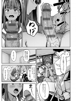 [アシズキ] とりあえず、ヤッてみよ。 [DL版]_092