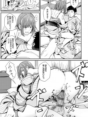 [アシズキ] とりあえず、ヤッてみよ。 [DL版]_220