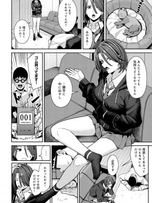 [アシズキ] とりあえず、ヤッてみよ。 [DL版]_061