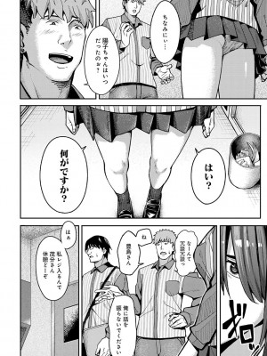 [アシズキ] とりあえず、ヤッてみよ。 [DL版]_005