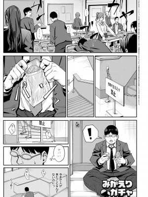 [アシズキ] とりあえず、ヤッてみよ。 [DL版]_144