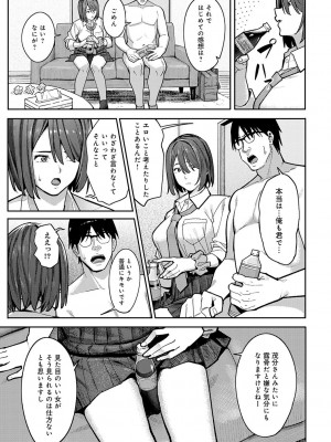 [アシズキ] とりあえず、ヤッてみよ。 [DL版]_026