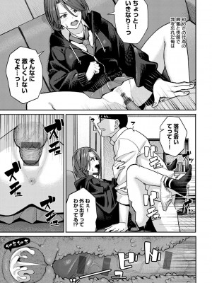 [アシズキ] とりあえず、ヤッてみよ。 [DL版]_054