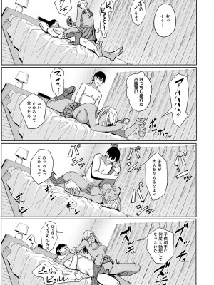 [アシズキ] とりあえず、ヤッてみよ。 [DL版]_198