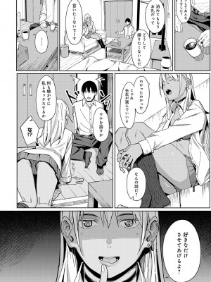 [アシズキ] とりあえず、ヤッてみよ。 [DL版]_185