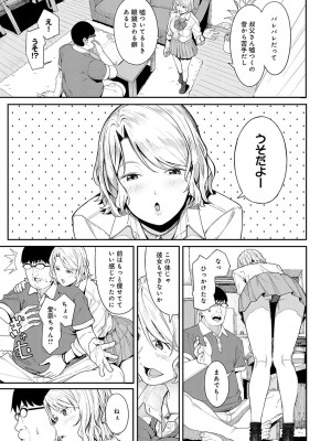 [アシズキ] とりあえず、ヤッてみよ。 [DL版]_122