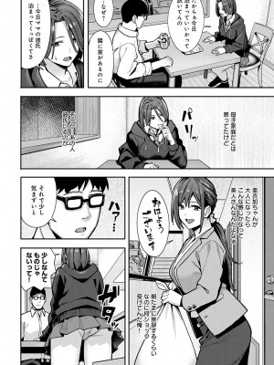 [アシズキ] とりあえず、ヤッてみよ。 [DL版]_049