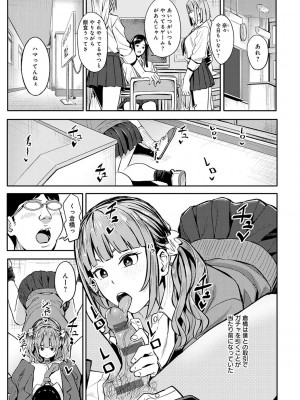 [アシズキ] とりあえず、ヤッてみよ。 [DL版]_154