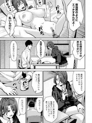 [アシズキ] とりあえず、ヤッてみよ。 [DL版]_050
