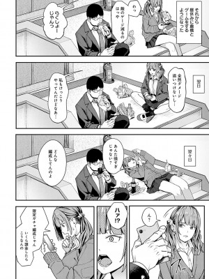 [アシズキ] とりあえず、ヤッてみよ。 [DL版]_147