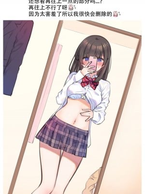 [満開開花] 裏垢JKミツカちゃん [某个不知名的个人汉化]_006