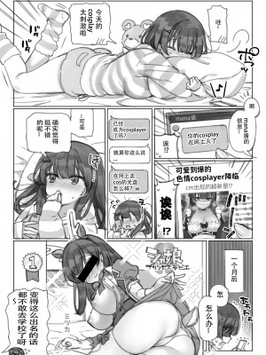 [満開開花] 裏垢JKミツカちゃん [某个不知名的个人汉化]_101