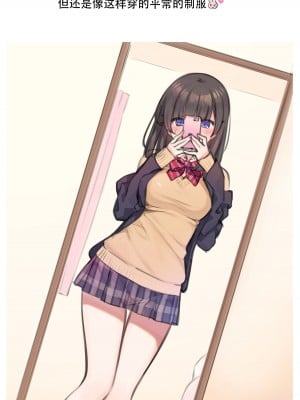 [満開開花] 裏垢JKミツカちゃん [某个不知名的个人汉化]_004