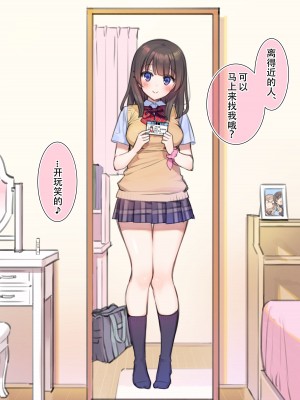 [満開開花] 裏垢JKミツカちゃん [某个不知名的个人汉化]_021