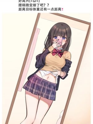 [満開開花] 裏垢JKミツカちゃん [某个不知名的个人汉化]_005