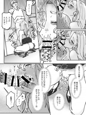 [よちよちサイリウム (チャンスおおばこ)] ボクには会社にママがいます！_09
