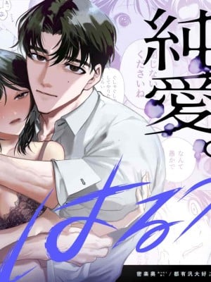 [密楽奥 (都有汎大好)] 執着・レイプ・愛憎・救済・純愛。 はるか