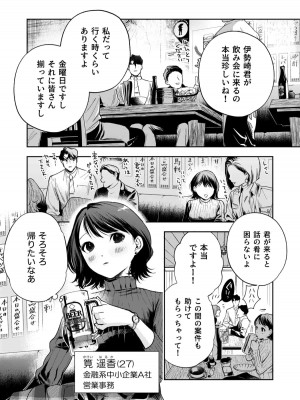 [密楽奥 (都有汎大好)] 執着・レイプ・愛憎・救済・純愛。 はるか_haruka (04)