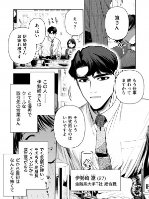 [密楽奥 (都有汎大好)] 執着・レイプ・愛憎・救済・純愛。 はるか_haruka (05)