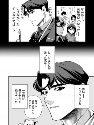 [密楽奥 (都有汎大好)] 執着・レイプ・愛憎・救済・純愛。 はるか_haruka (08)