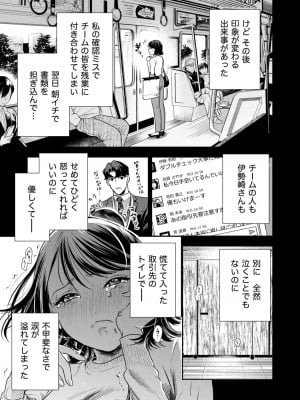 [密楽奥 (都有汎大好)] 執着・レイプ・愛憎・救済・純愛。 はるか_haruka (09)