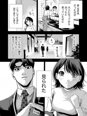 [密楽奥 (都有汎大好)] 執着・レイプ・愛憎・救済・純愛。 はるか_haruka (10)