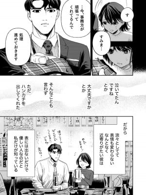 [密楽奥 (都有汎大好)] 執着・レイプ・愛憎・救済・純愛。 はるか_haruka (11)