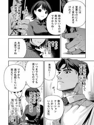 [密楽奥 (都有汎大好)] 執着・レイプ・愛憎・救済・純愛。 はるか_haruka (12)