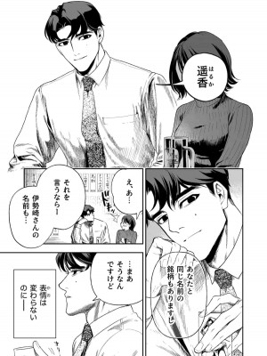 [密楽奥 (都有汎大好)] 執着・レイプ・愛憎・救済・純愛。 はるか_haruka (13)