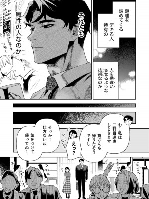 [密楽奥 (都有汎大好)] 執着・レイプ・愛憎・救済・純愛。 はるか_haruka (14)