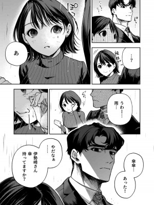 [密楽奥 (都有汎大好)] 執着・レイプ・愛憎・救済・純愛。 はるか_haruka (15)