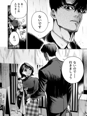 [密楽奥 (都有汎大好)] 執着・レイプ・愛憎・救済・純愛。 はるか_haruka (16)