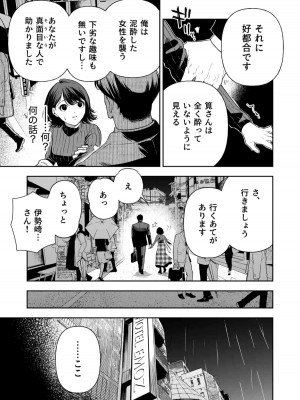 [密楽奥 (都有汎大好)] 執着・レイプ・愛憎・救済・純愛。 はるか_haruka (17)