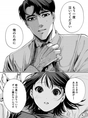 [密楽奥 (都有汎大好)] 執着・レイプ・愛憎・救済・純愛。 はるか_haruka (21)