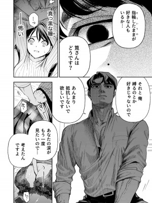 [密楽奥 (都有汎大好)] 執着・レイプ・愛憎・救済・純愛。 はるか_haruka (24)